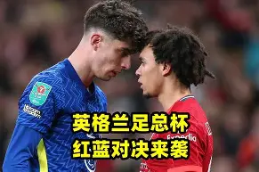 今晚利物浦调整名单以备足总杯，防线松动环节打磨，压力陡增，赛季目标并未改变的简单介绍-爱游戏官网入口